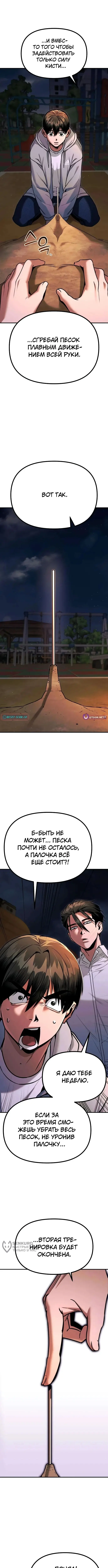 Страница 13