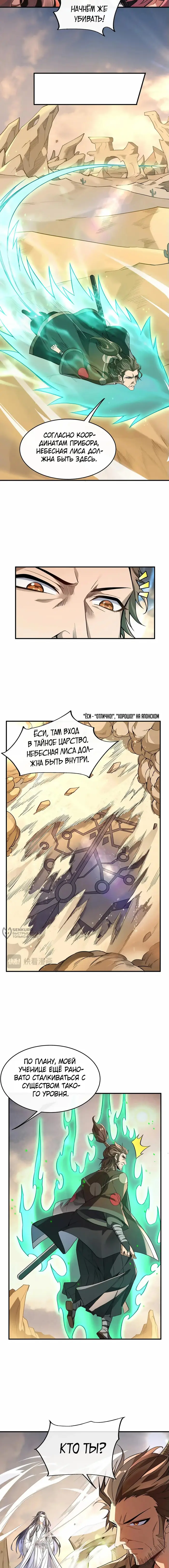 Страница 10