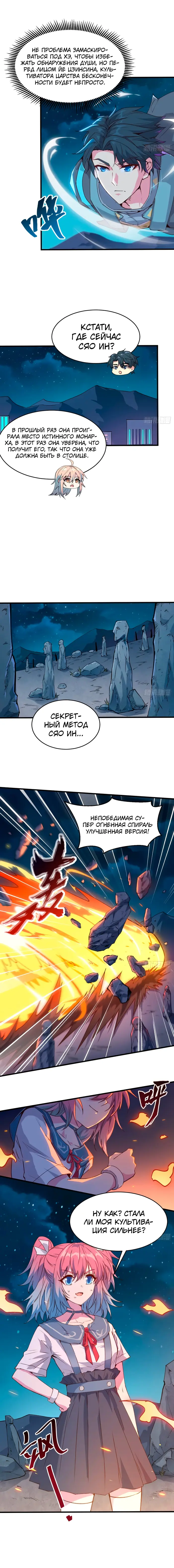 Страница 7