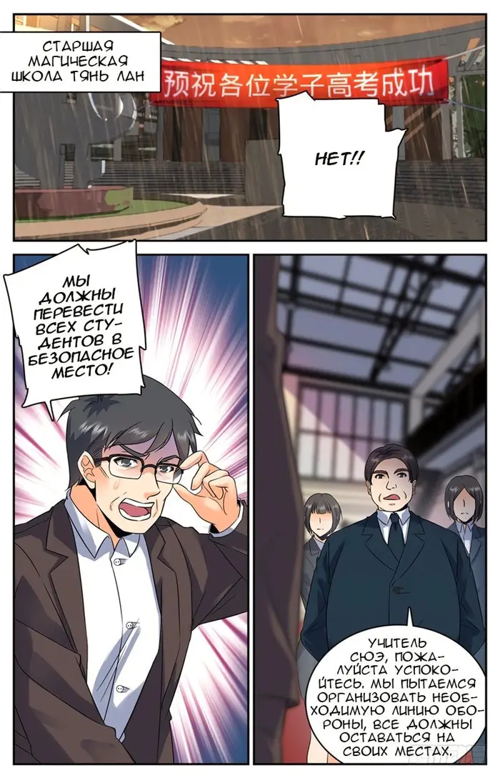 Страница 4