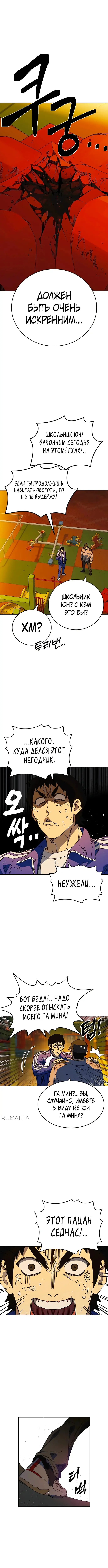 Страница 11