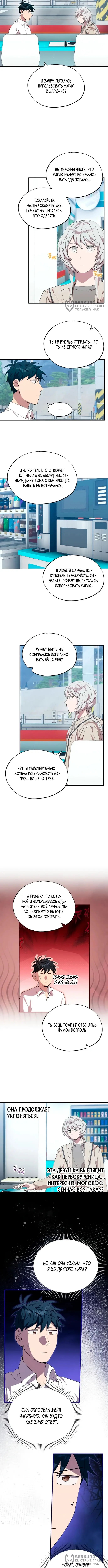 Страница 8