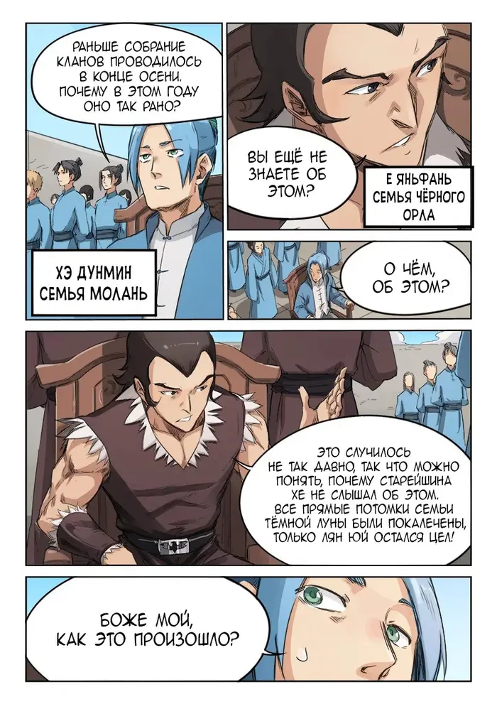 Страница 8