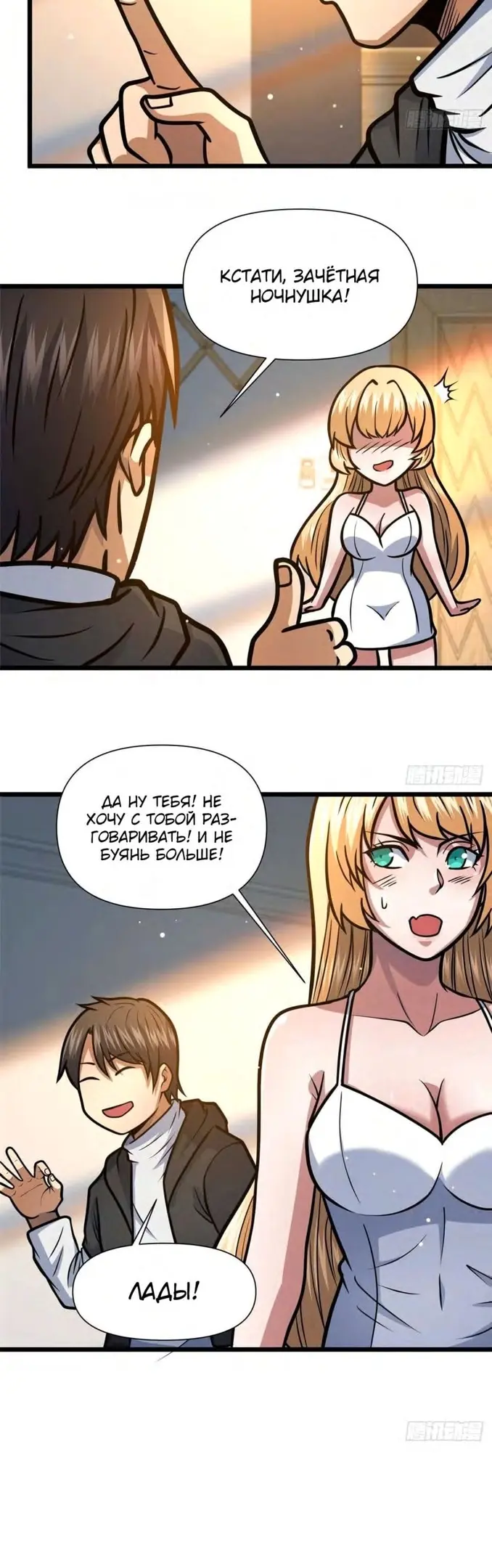 Страница 4