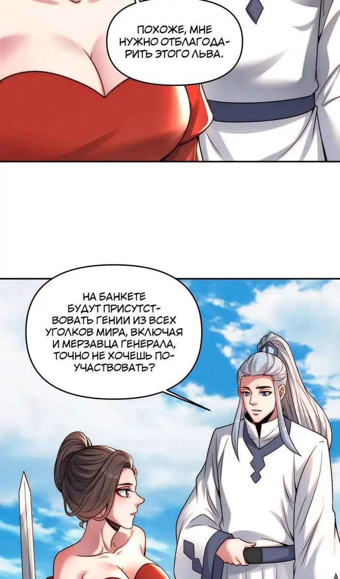 Страница 28
