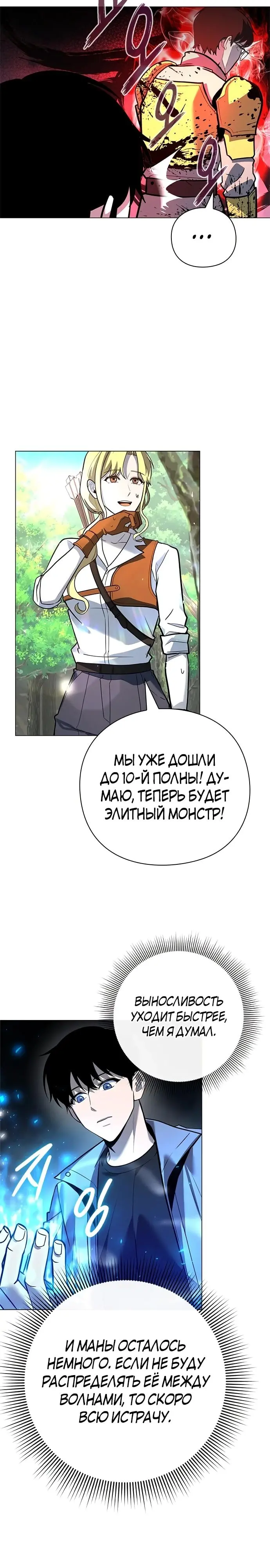 Страница 19