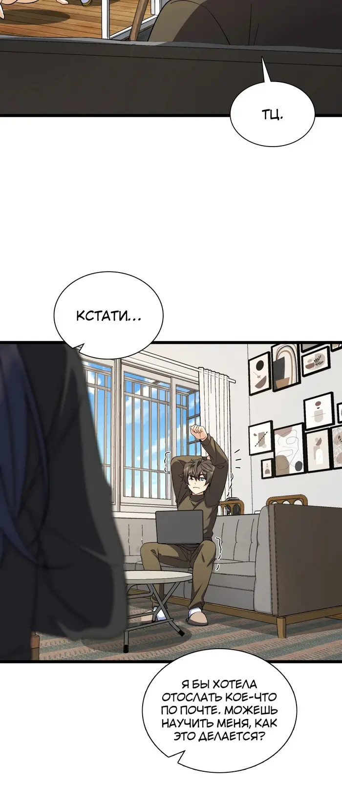 Страница 9