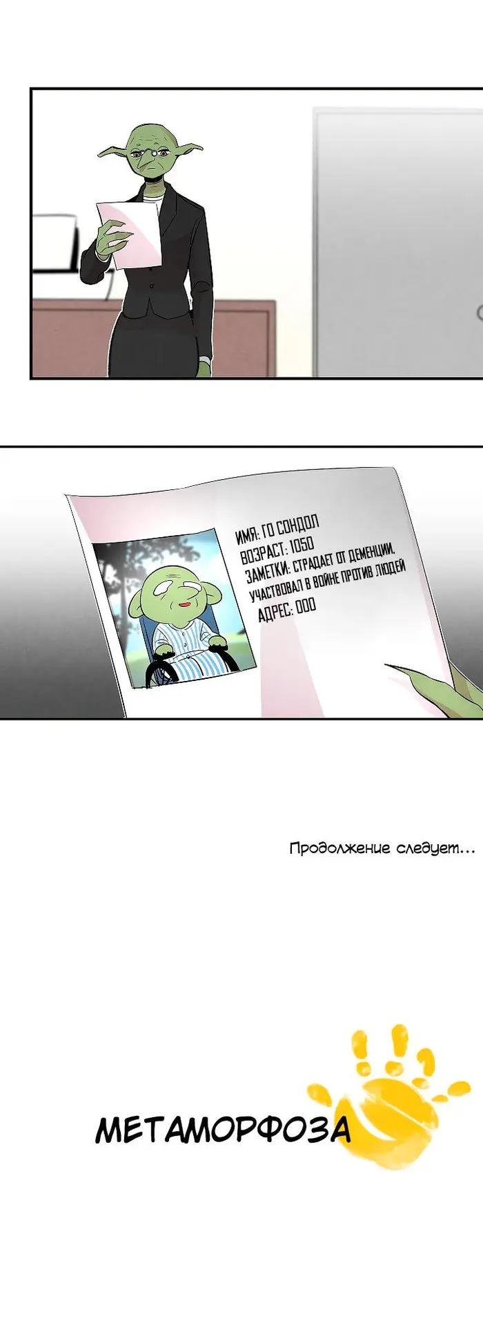 Страница 5