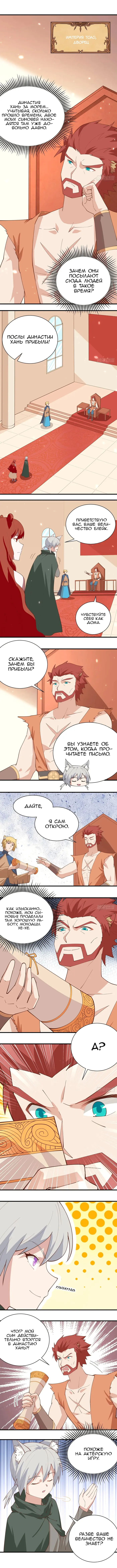 Страница 2