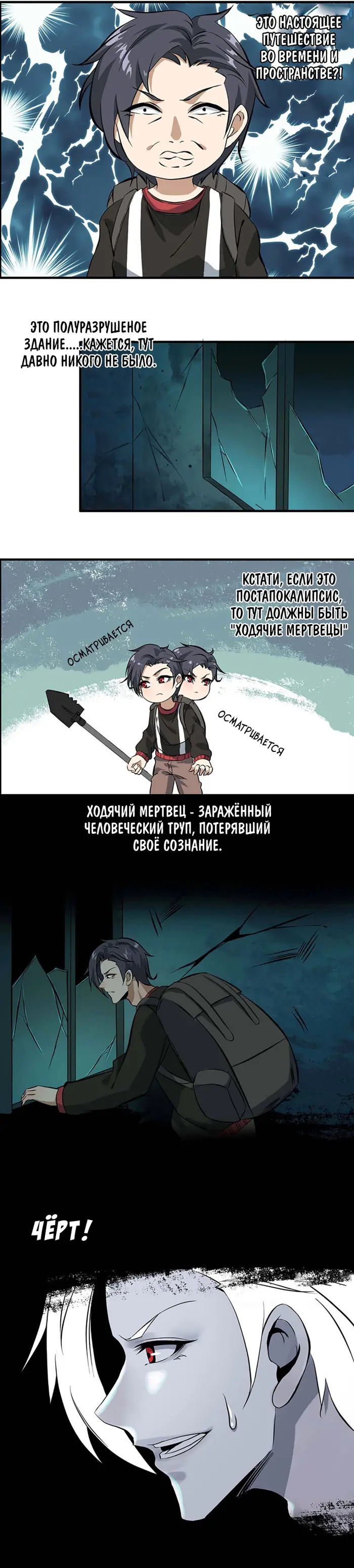 Страница 9
