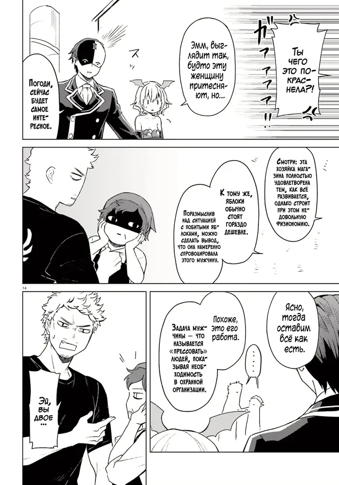 Страница 12