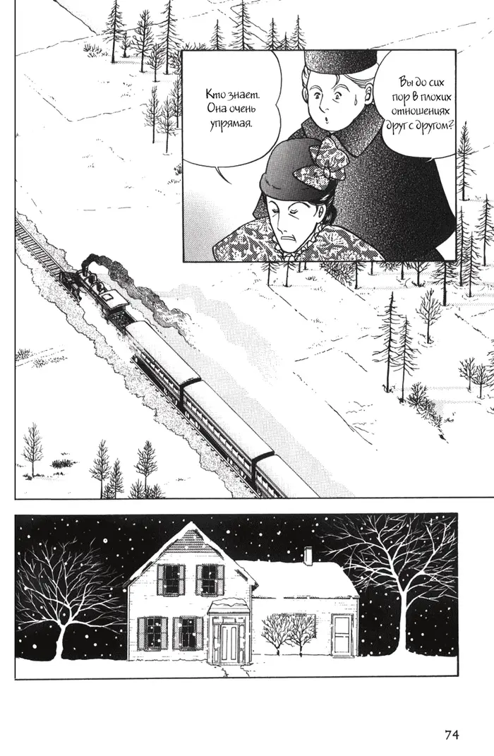 Страница 4