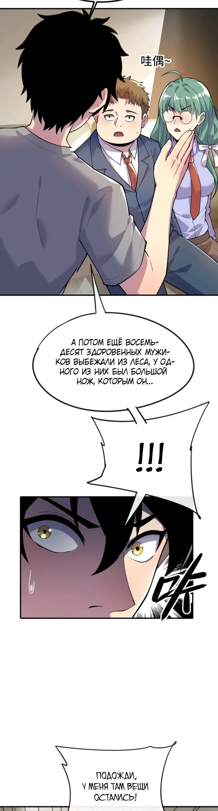 Страница 5