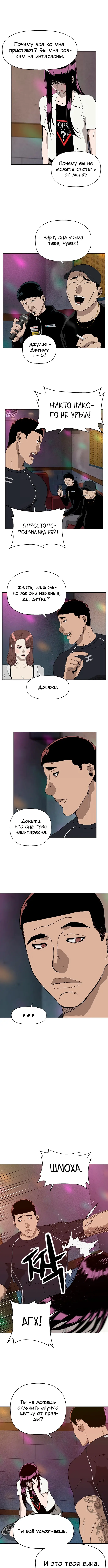 Страница 8