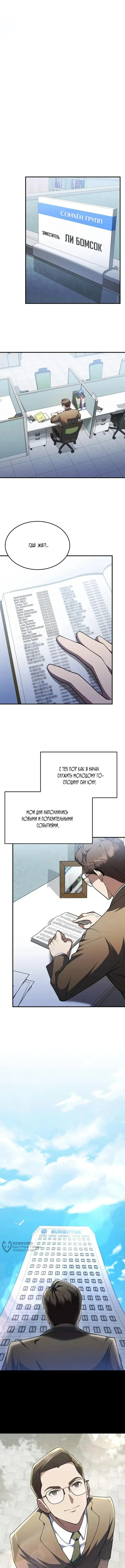 Страница 9