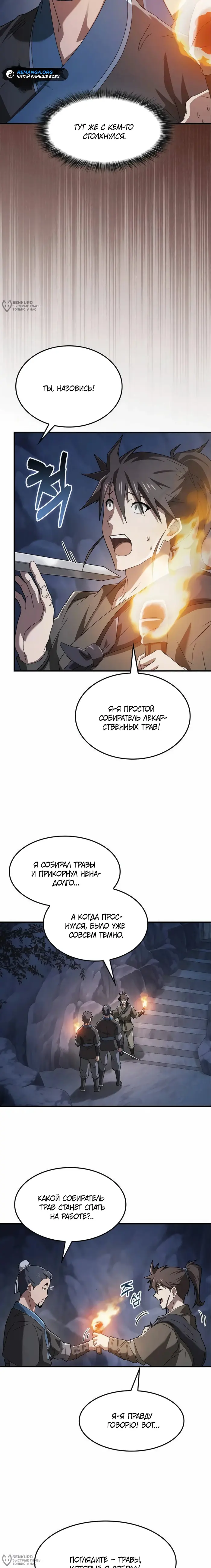 Страница 4