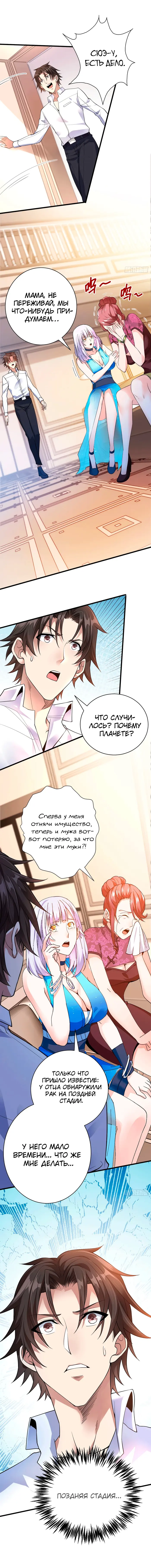 Страница 6
