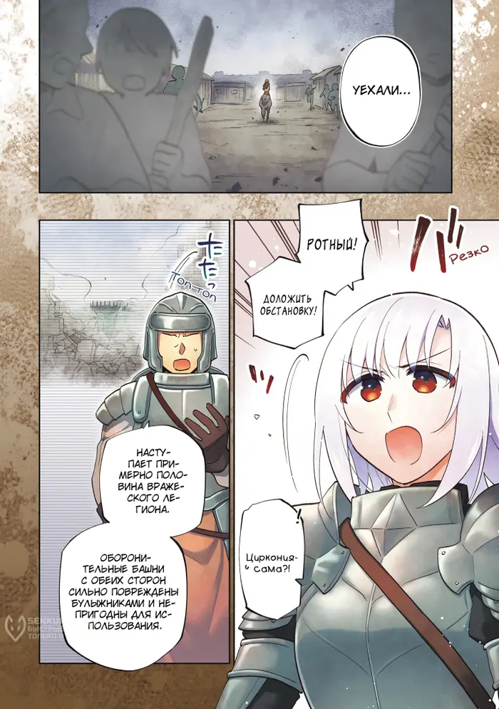 Страница 4
