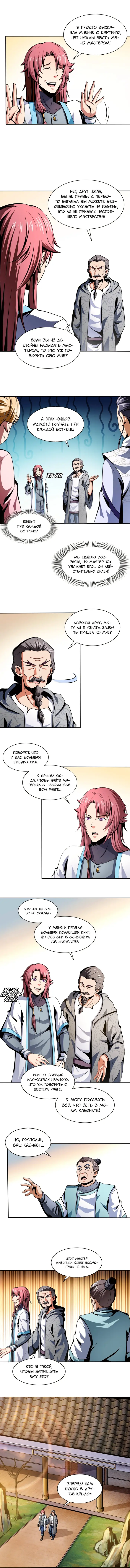 Страница 6