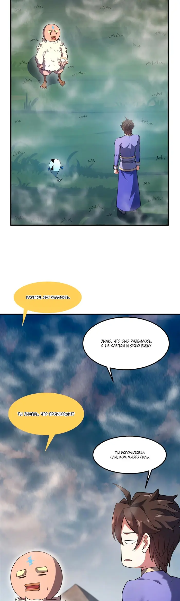 Страница 2