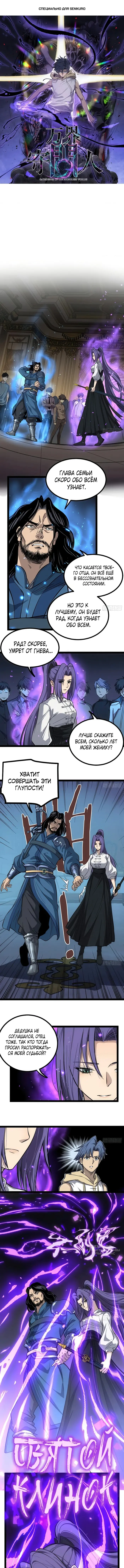 Страница 1