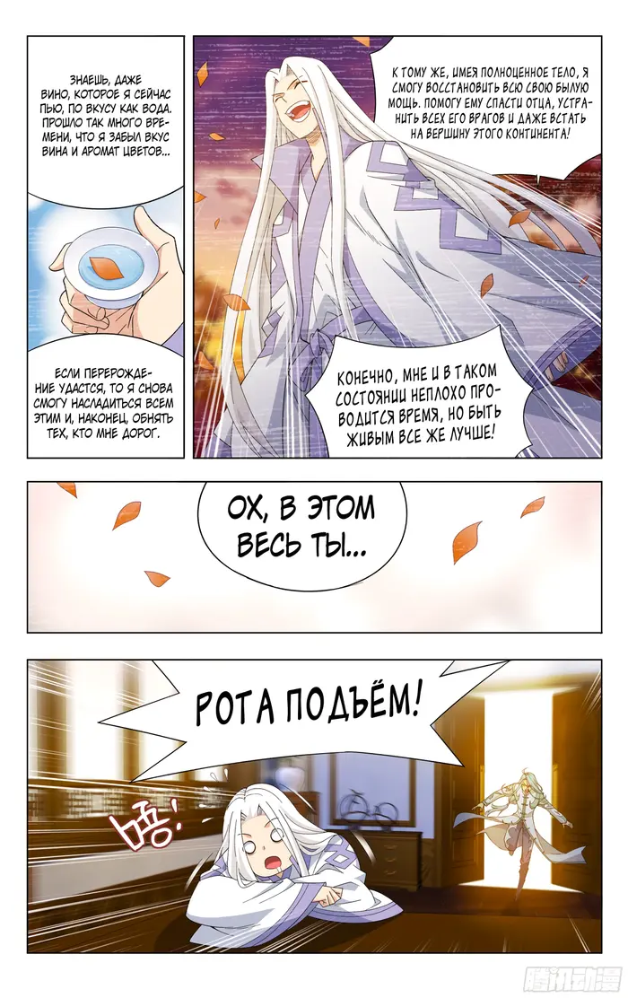 Страница 5