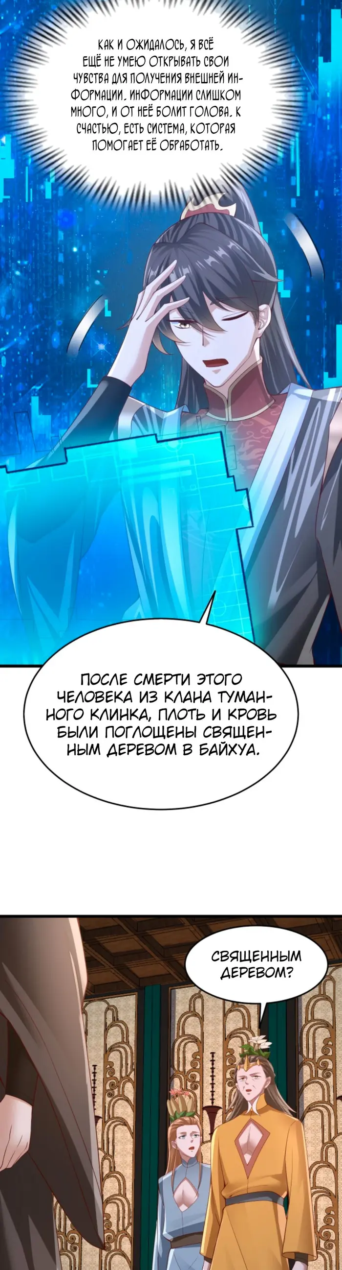 Страница 12