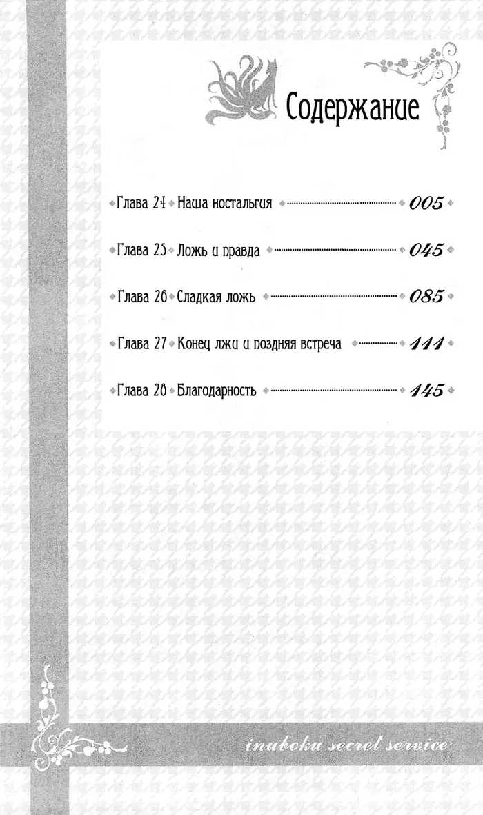 Страница 6
