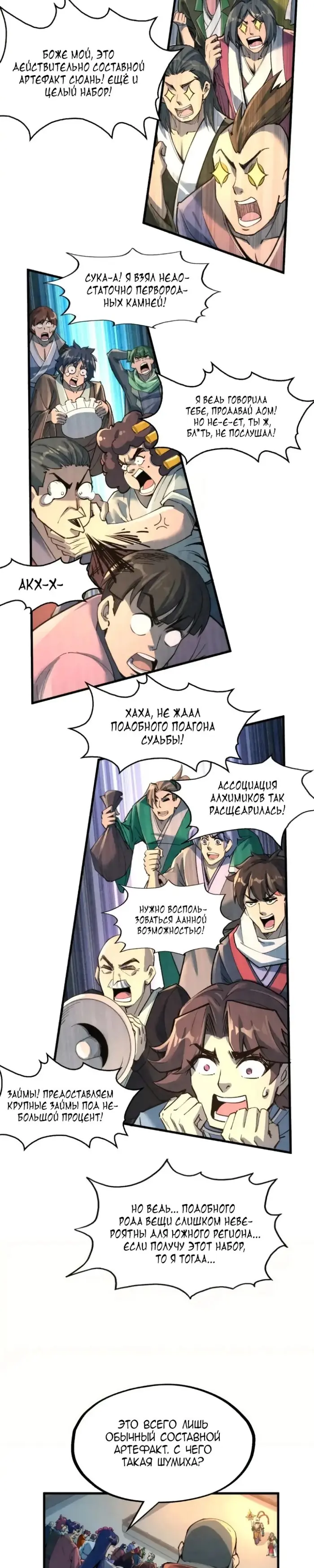 Страница 4