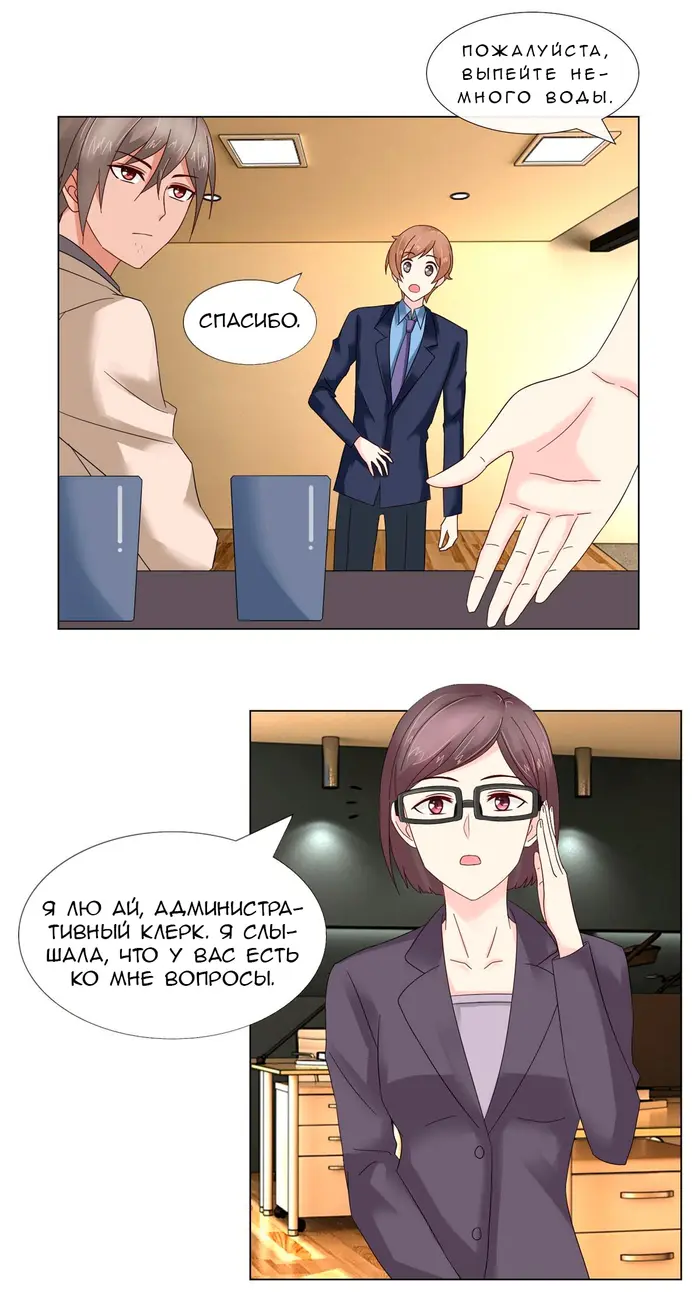 Страница 7