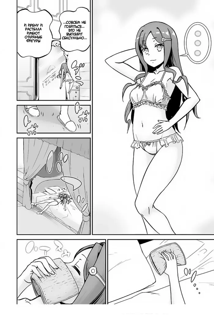 Страница 12