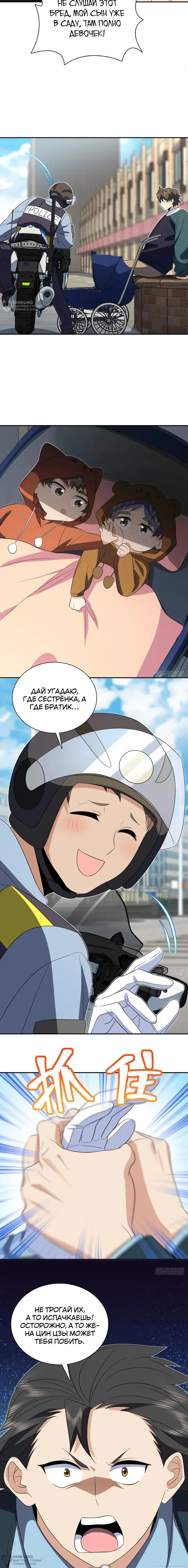 Страница 8