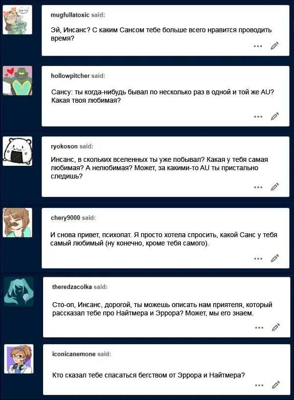 Страница 8