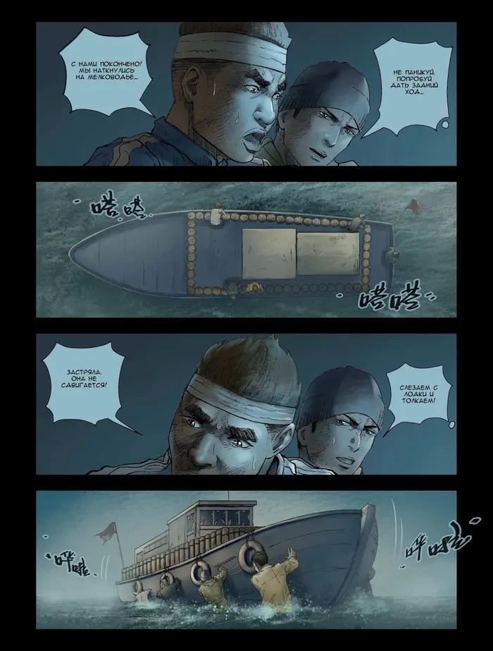 Страница 4