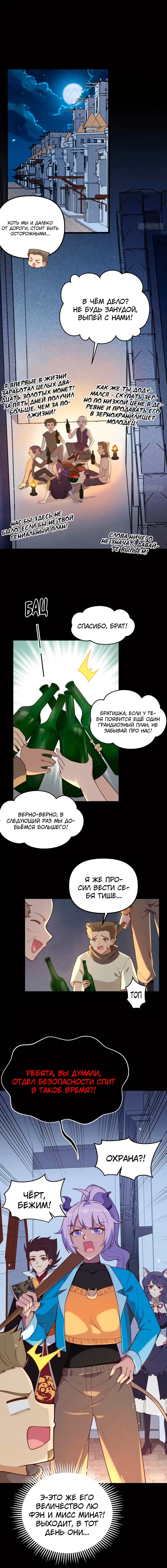 Страница 6