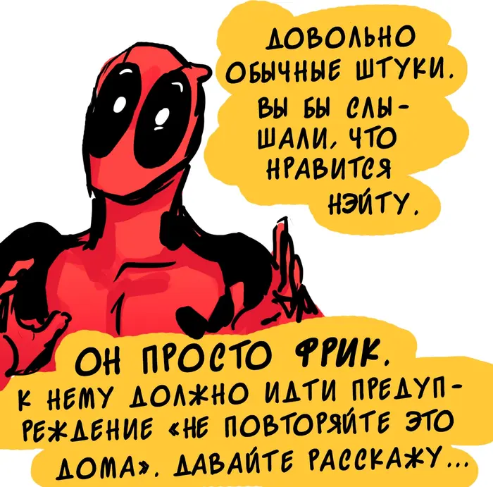 Страница 8