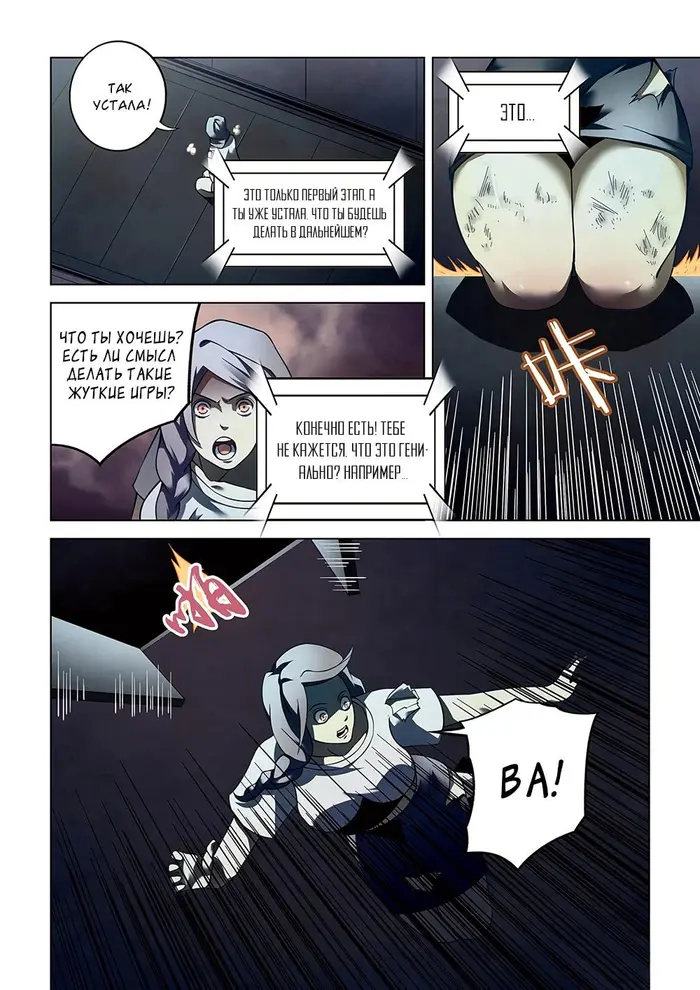 Страница 10