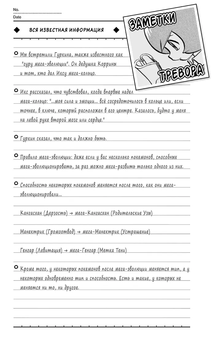 Страница 26