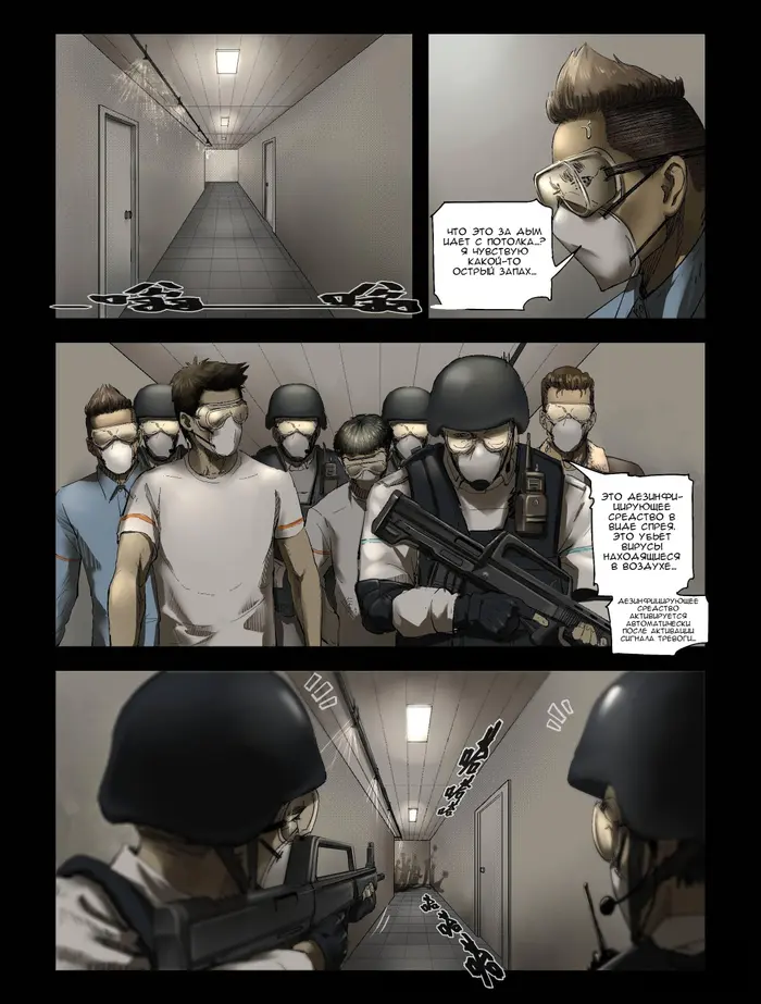 Страница 5