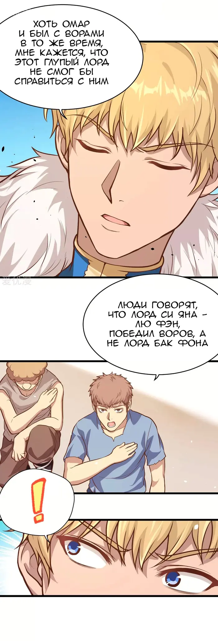 Страница 16