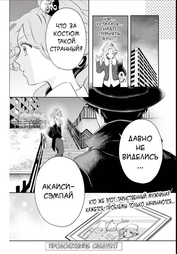 Страница 32