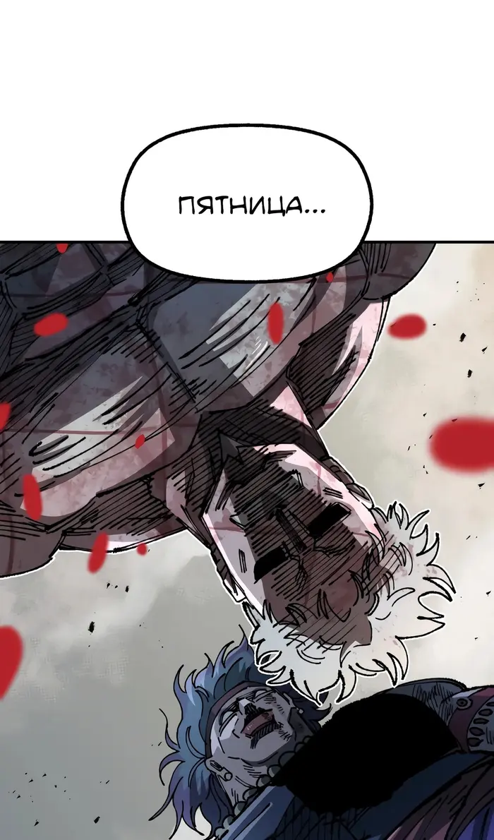 Страница 102