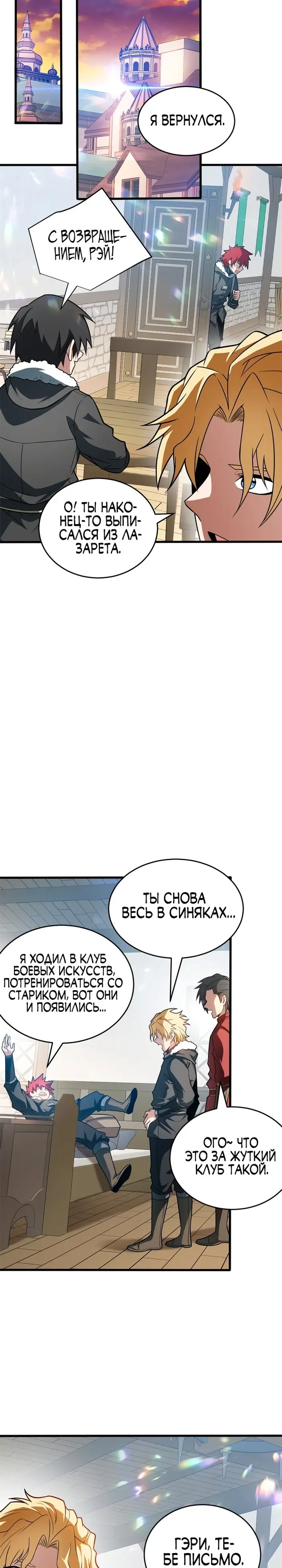 Страница 8