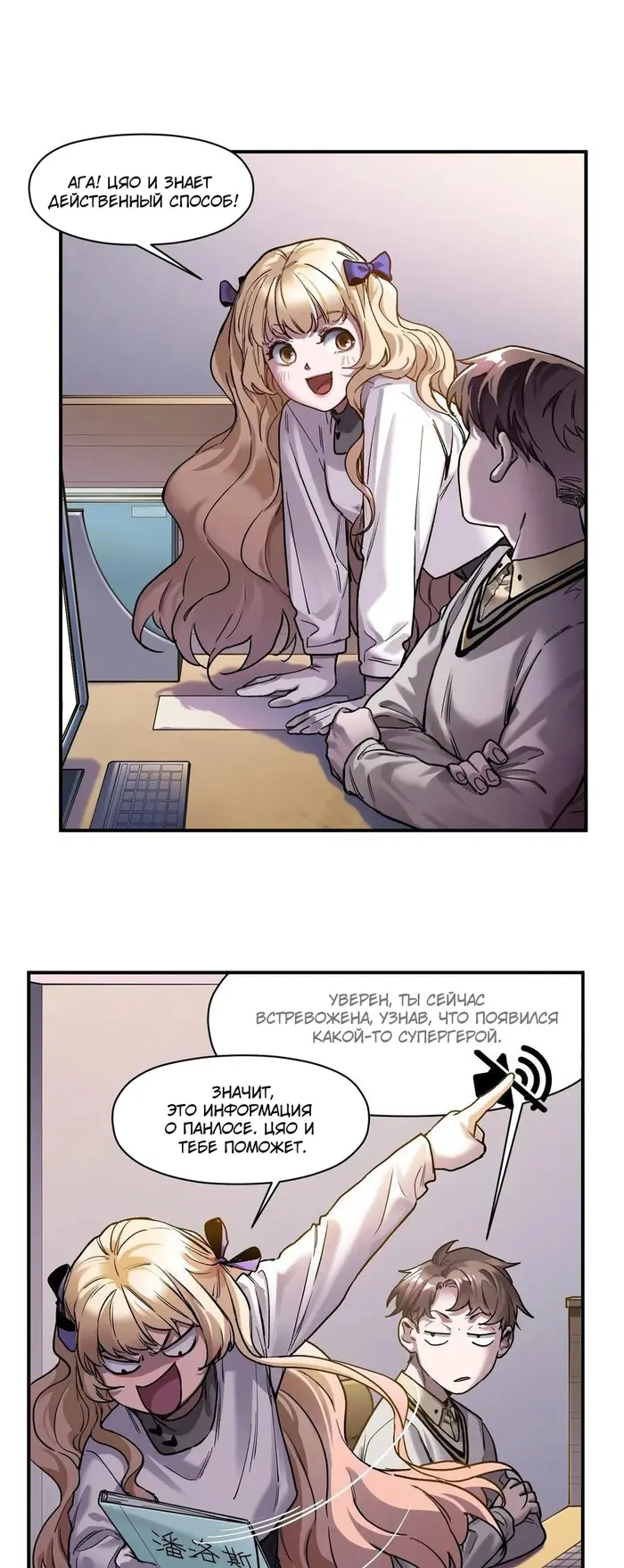 Страница 6