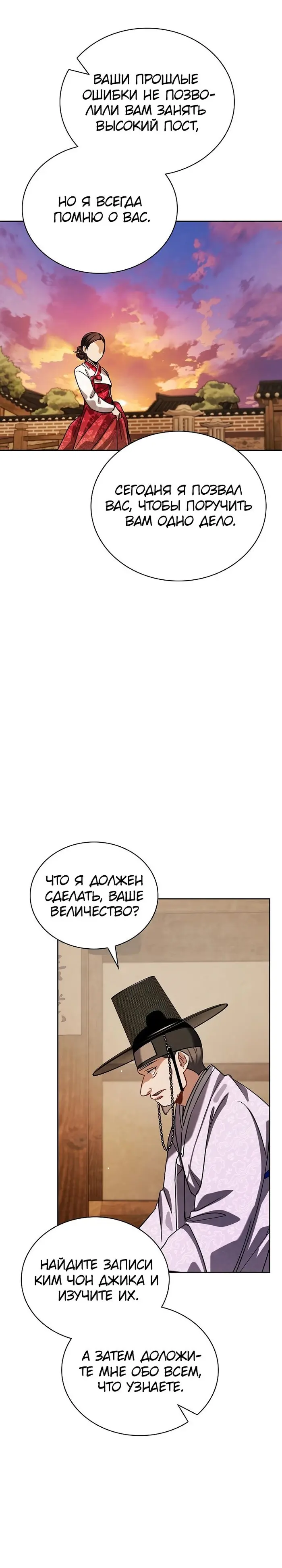 Страница 28