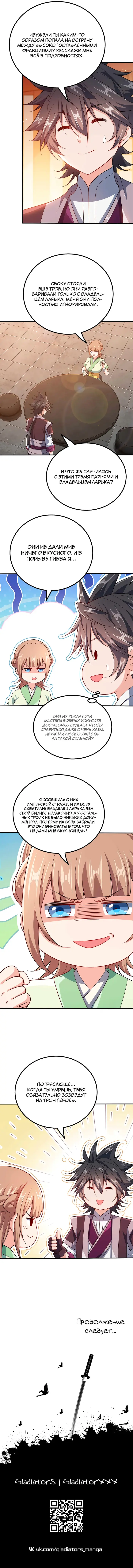 Страница 5