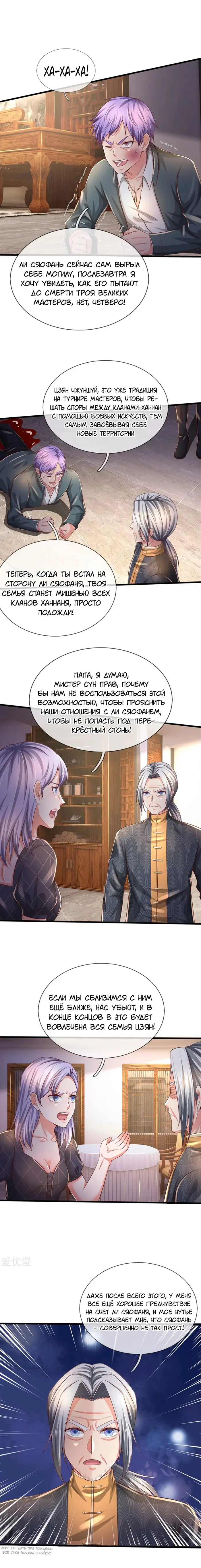 Страница 5