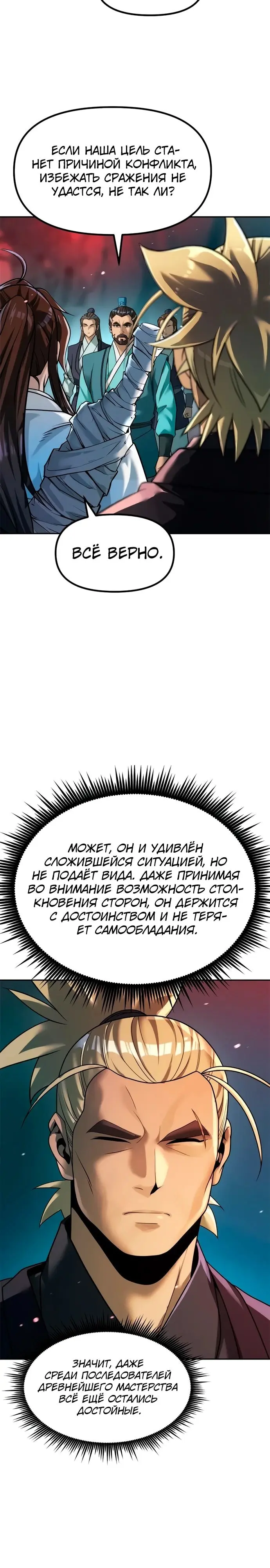 Страница 25