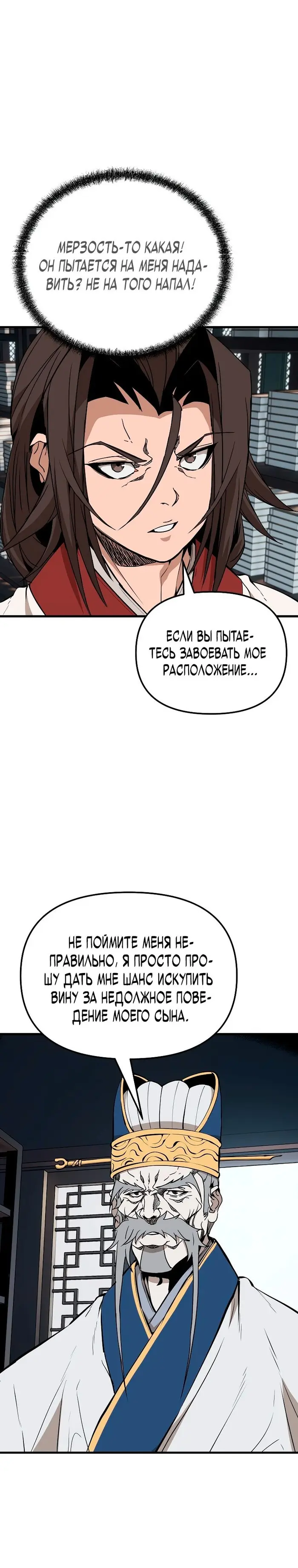Страница 31