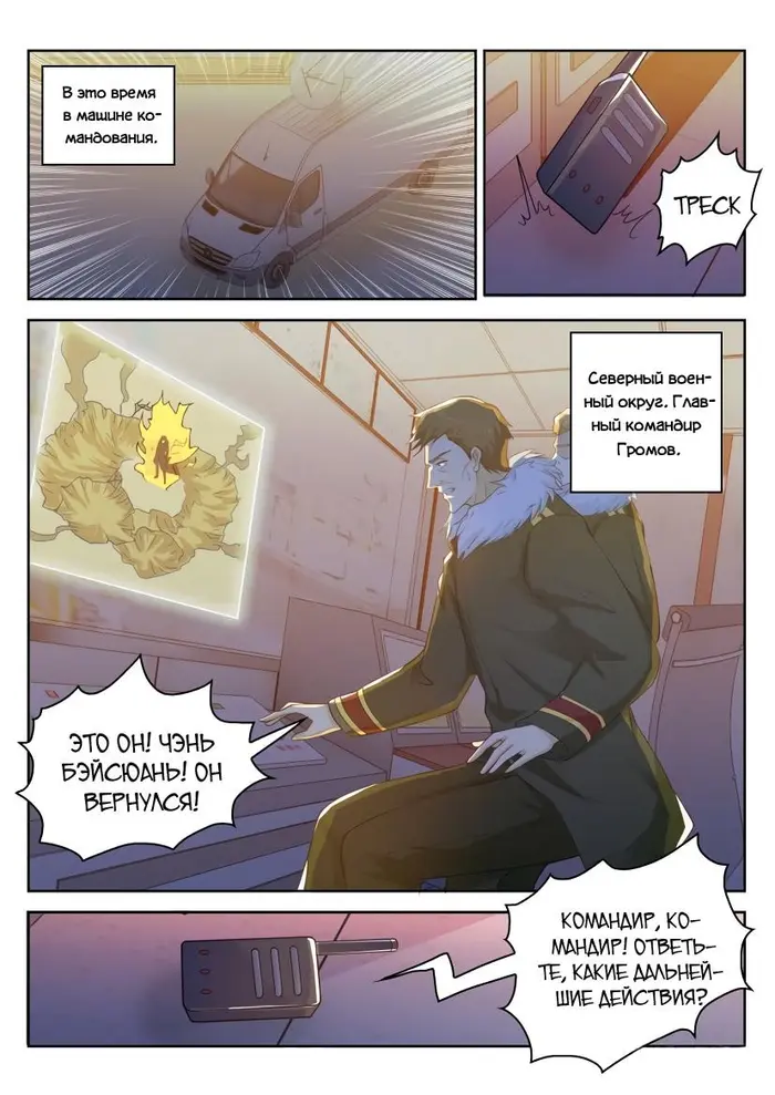 Страница 12